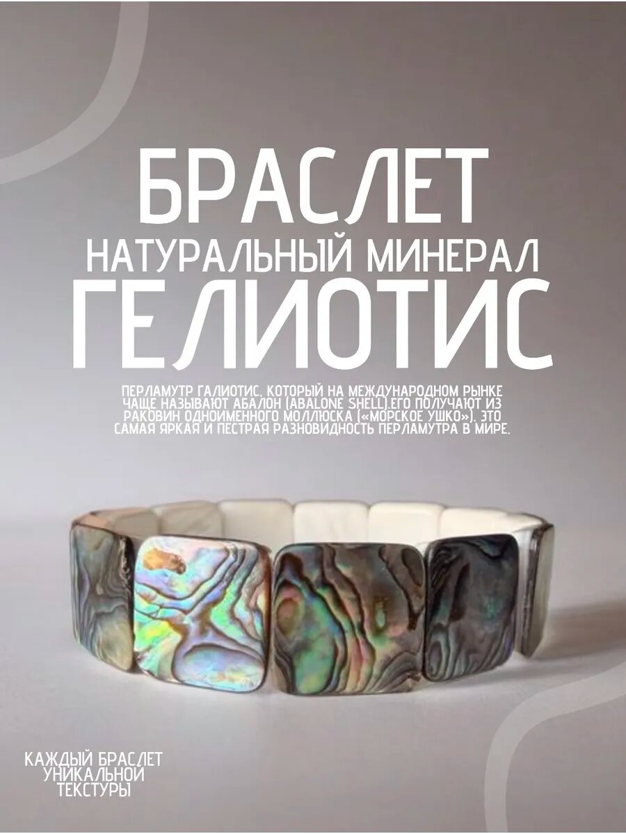Браслет Moon Stone