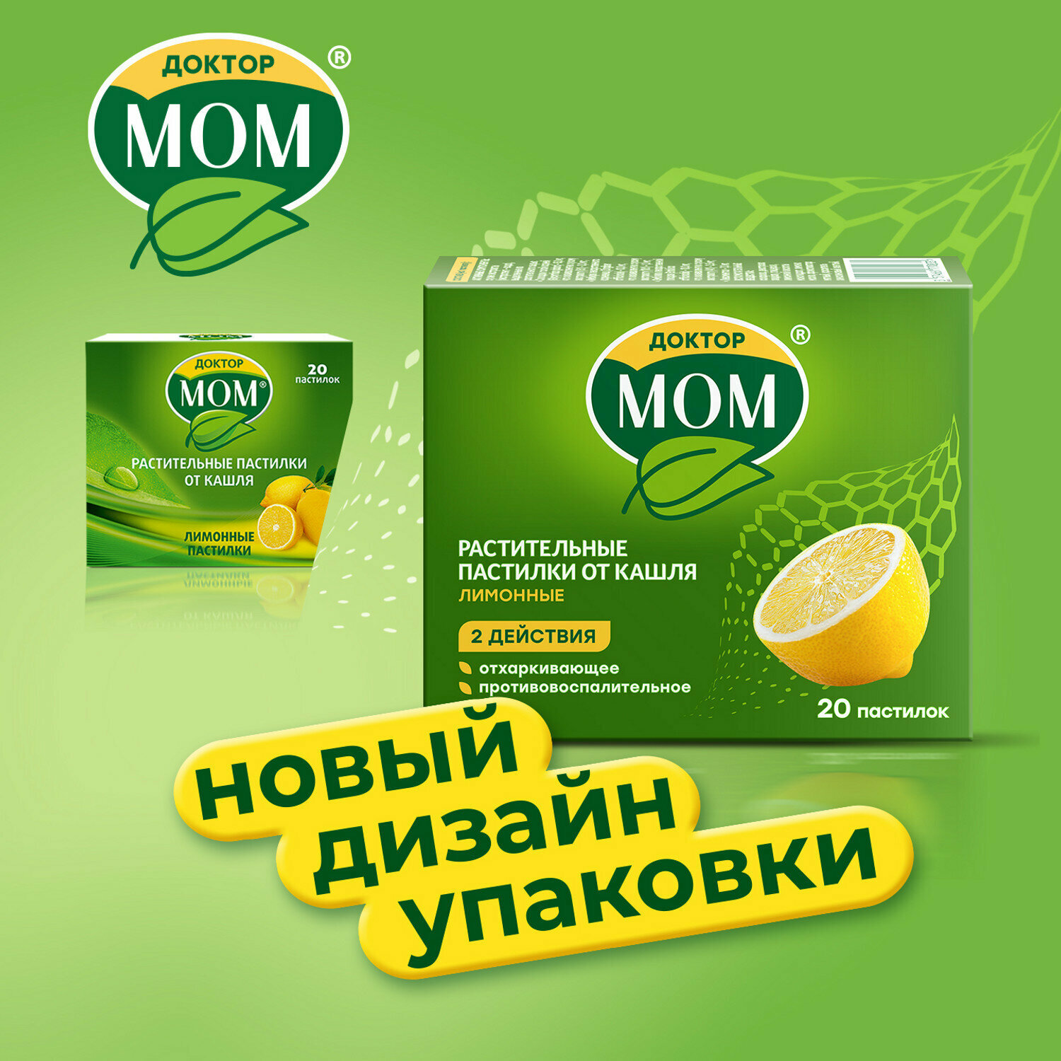 Изображение Доктор Мом пастилки, 20 шт., лимон