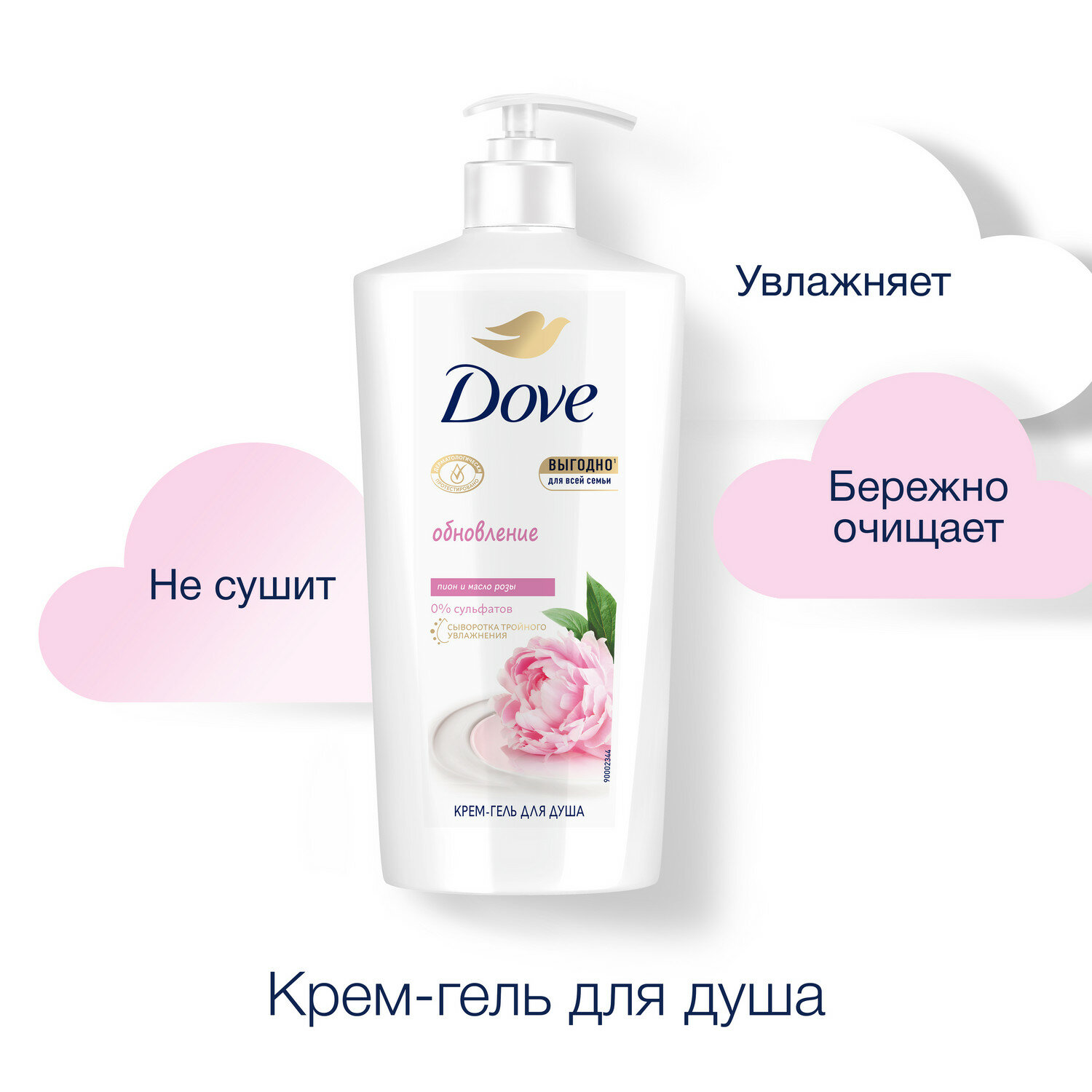 Крем-гель для душа DOVE бессульфатный Сливочная ваниль и пион, 610 мл