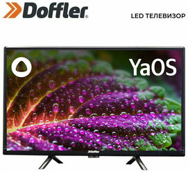 Smart Телевизор DOFFLER 24KHS57 черный