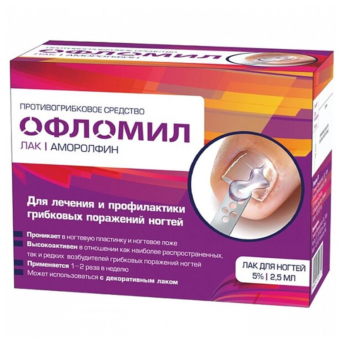 Офломил лак д/ногтей фл., 5%, 2.5 мл