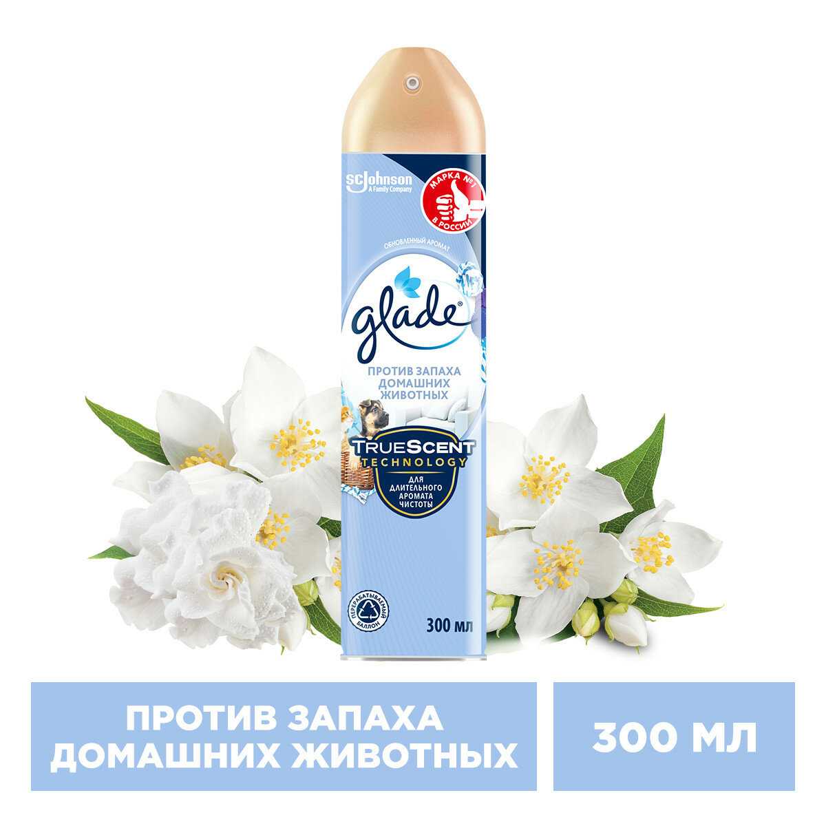 Glade освежитель воздуха Против запаха домашних животных, 300 мл 1 шт.