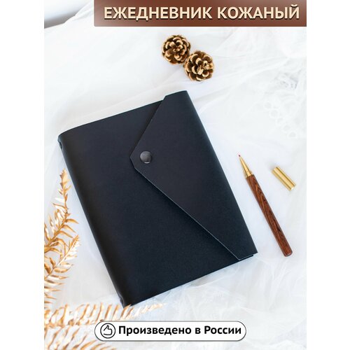 Ежедневник кожаный мужской на кольцах недатированный 2024 в линию 1950₽