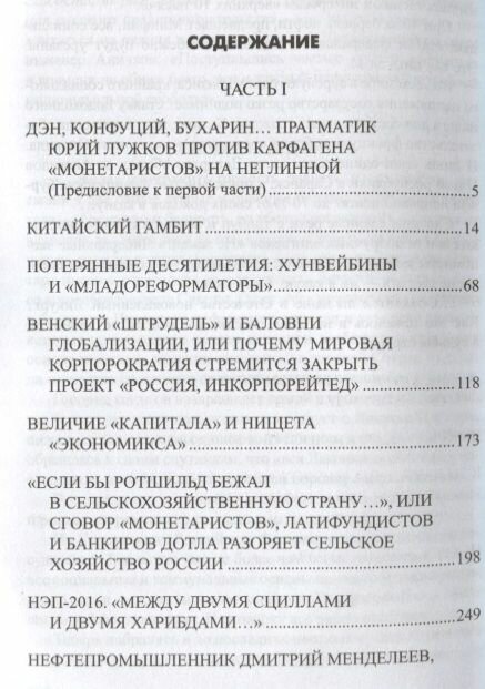 Россия на перепутье… Дэн Сяопин и старые девы "монетаризма" - фото №2