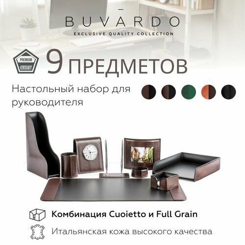 BROWN/CHERN 9 предметов Настольный набор для руководителя из натуральной итальянской кожи