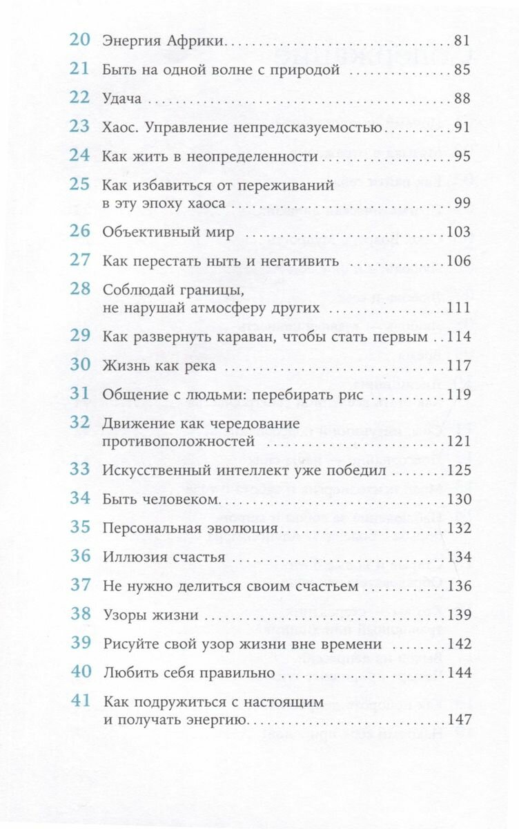 Чиллософия: опыты выхода из безвыходности - фото №15