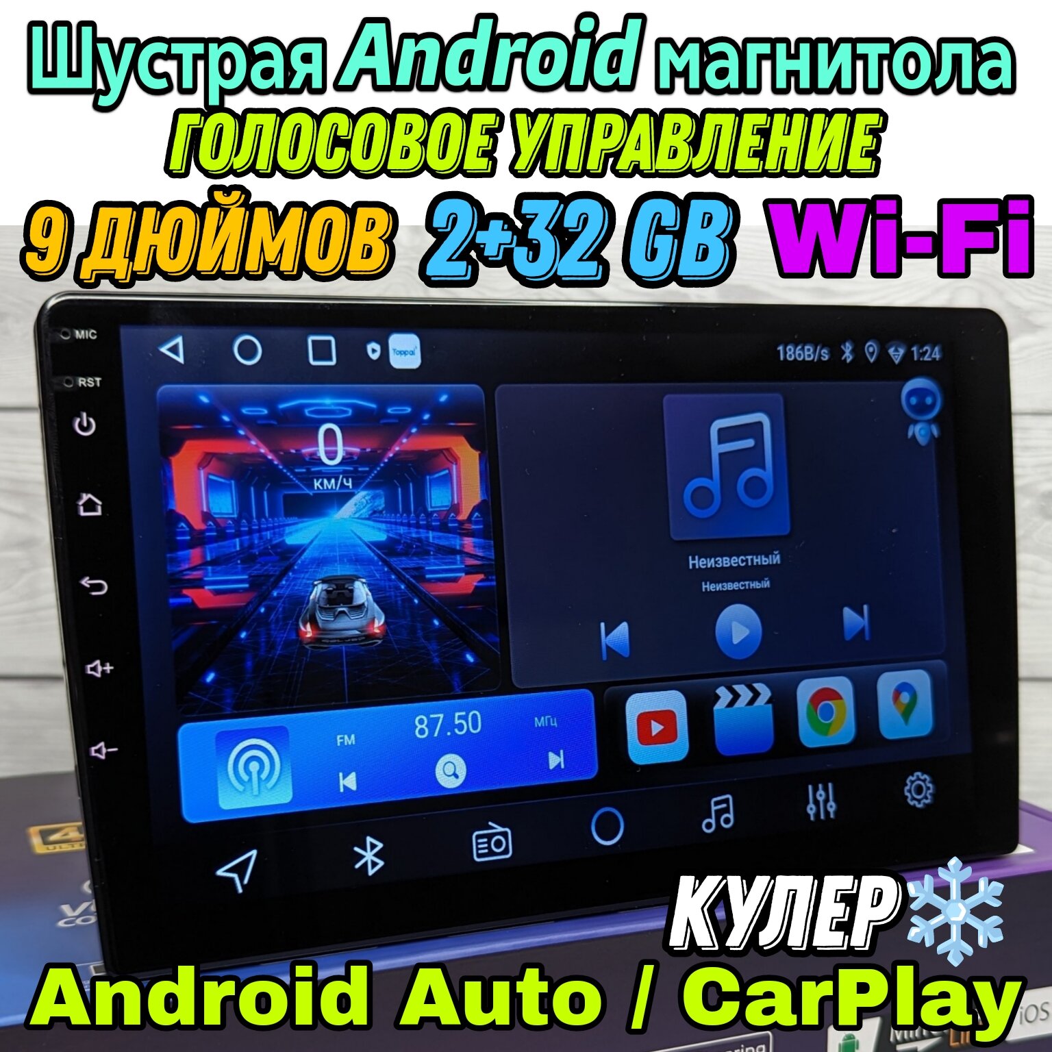 фото Android Магнитола BOS-MINI с кулером охлаждения 9 дюймов 2+32 GB / 2DIN, RDS, CarPlay, QLED, FM, Bluetooth, GPS, Wi-Fi, USB