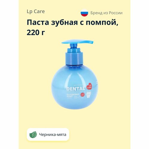 Паста зубная LP CARE Черника-мята 220 г