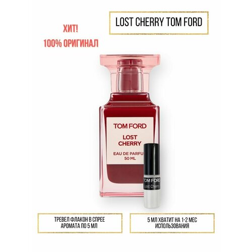 Духи по мотивам селективного аромата Lost Cherry Tom Ford 5 мл