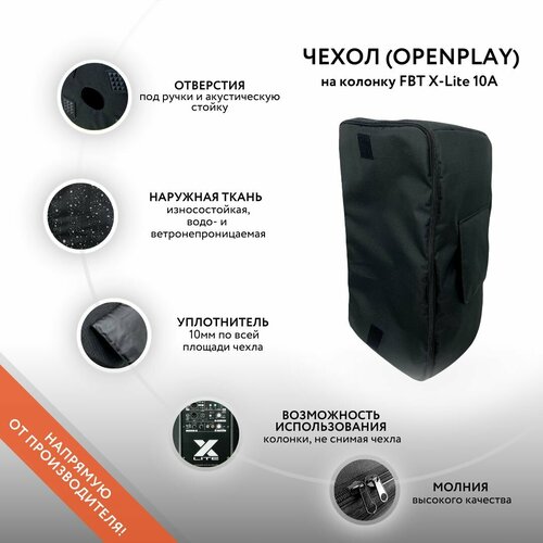 Чехол (OpenPlay) на колонку FBT X-Lite 10A