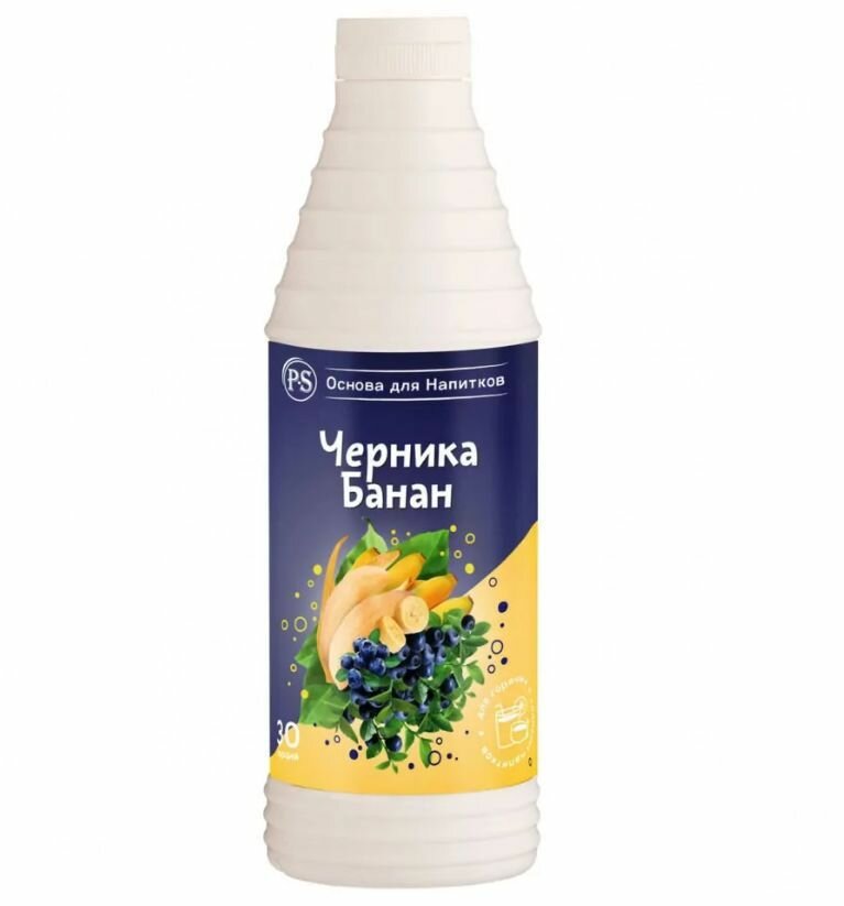 Основа для напитков ProffSyrup Черника-Банан 1кг