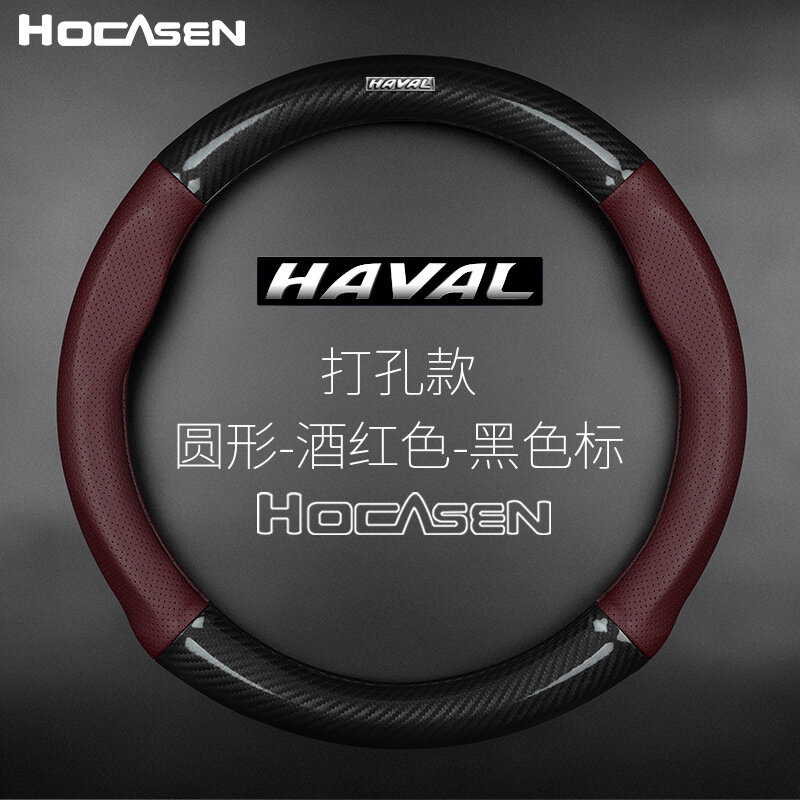 Чехол на руль HOCASEN, для Haval H6, натуральная кожа, перфорированный