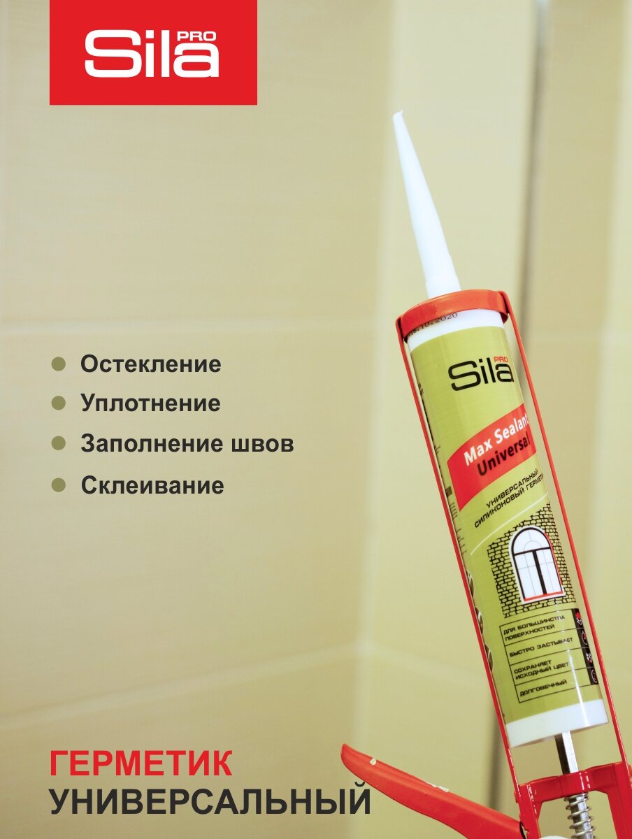 Изображение Герметик силиконовый универсальный SILA PRO Max Sealant Universal бежевый 280 мл US2810
