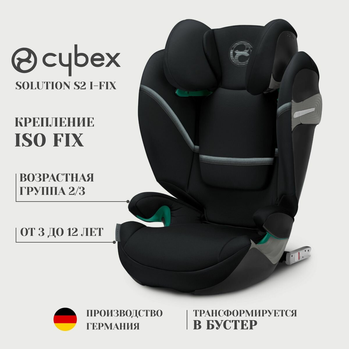 Автокресло Cybex Solution s2 i-fix moon black