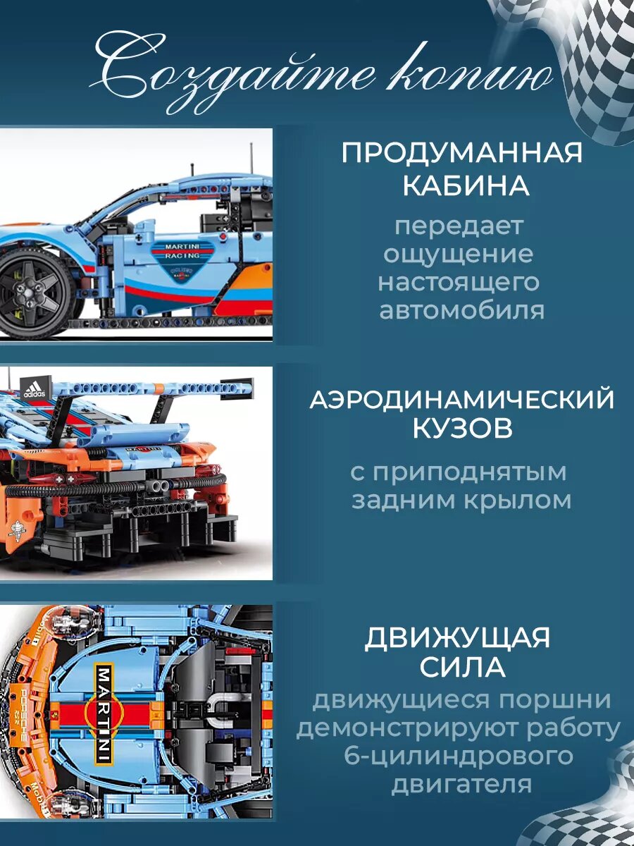 Конструктор "Porsche 911", пластик, для мальчиков, 1680 деталей — фото 1