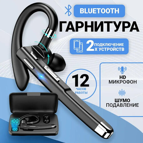 Гарнитура bluetooth для телефона с микрофоном и зарядным кейсом Шумоподавление 12 часов работы 214900₽