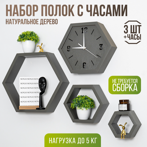 Полки настенные соты