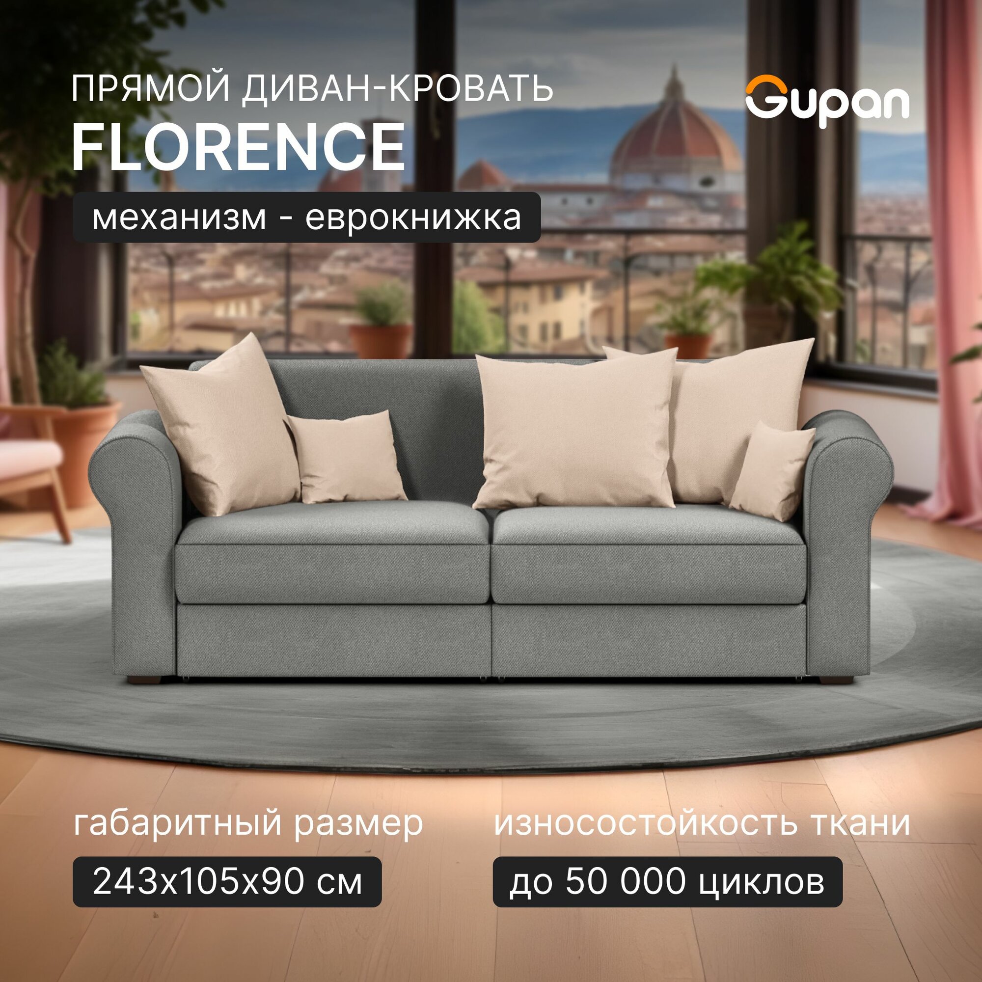 Диван кровать Gupan Флоренция Велюр Grey, раскладной, механизм еврокнижка, беспружинный, с ящиком для белья