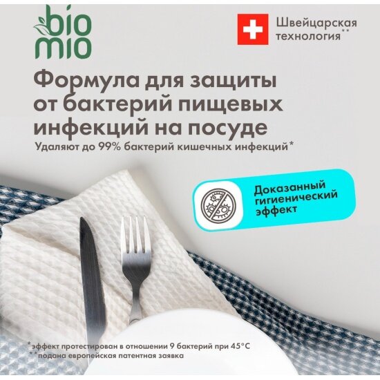 Таблетки для посудомоечной машины Biomio BIO-TABS All-in-One Эвкалипт, экологичные, 16 г, 25 шт — фото 1