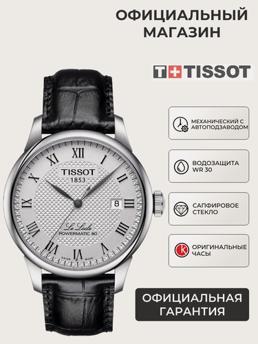 Изображение товара Наручные часы T-Classic