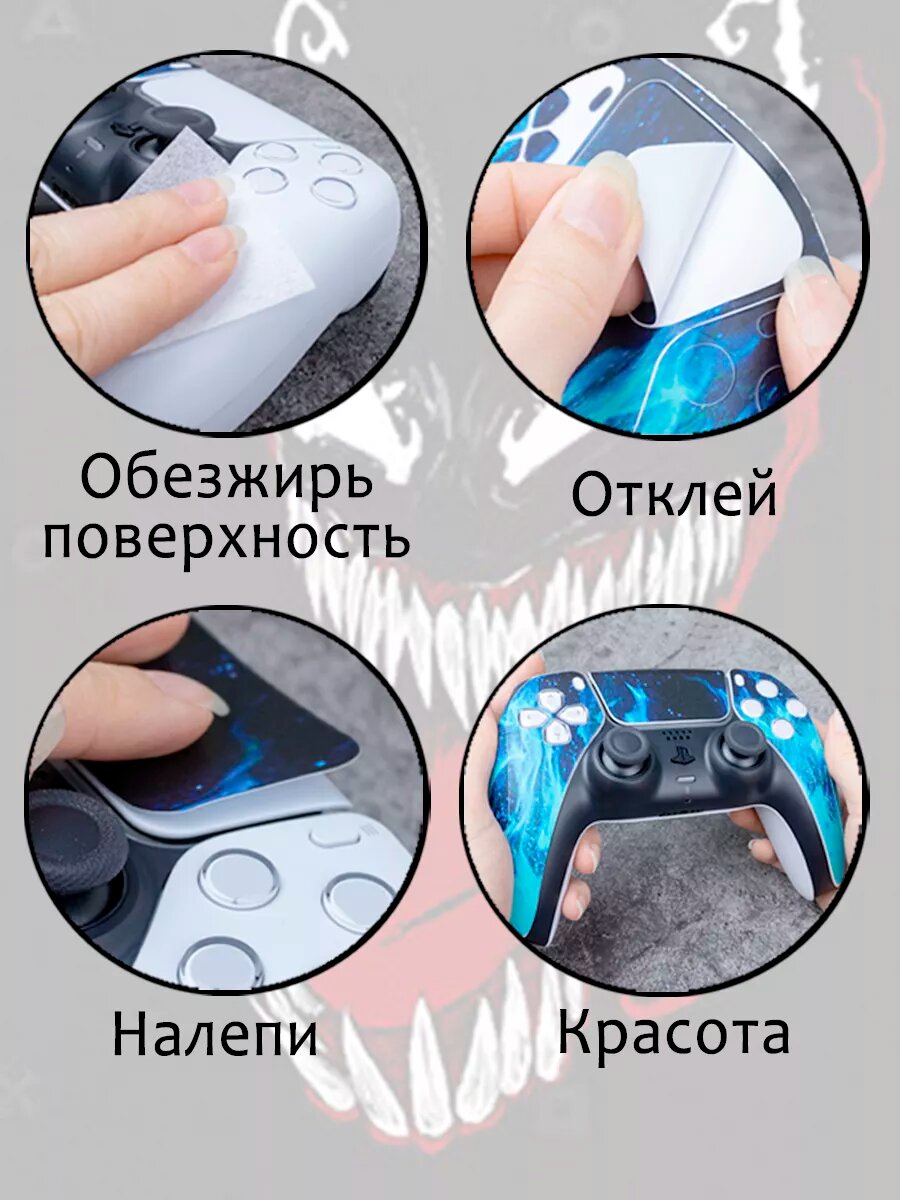 Наклейки для приставку Sony PlayStation 4 Pro комплект наклеек приставка + геймпад — фото 1