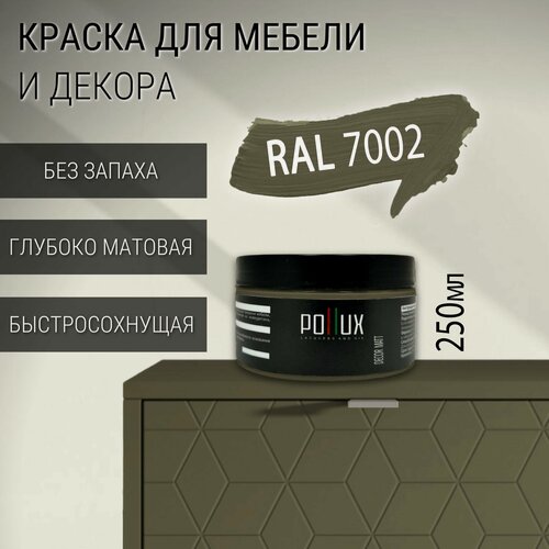 Изображение товара Краска для мебели без запаха матовая быстросохнущая для кухни / дерева / декора акриловая Pollux Decor Matt, объем 0,25л, цвет оливково-серый (RAL 7002)