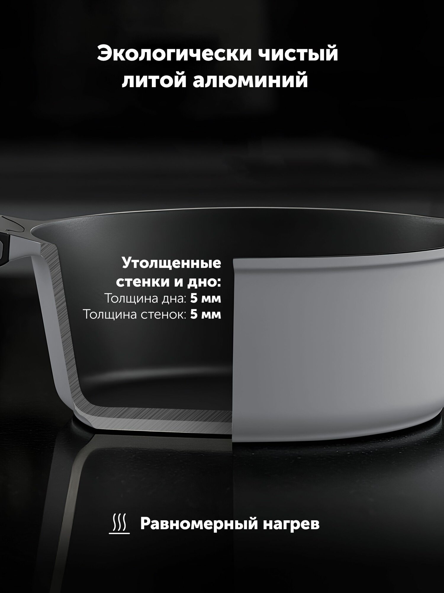 Кастрюля с крышкой 4,5л POLARIS Stein-24C, лит. алюм, с антипригарным покрытием — фото 1