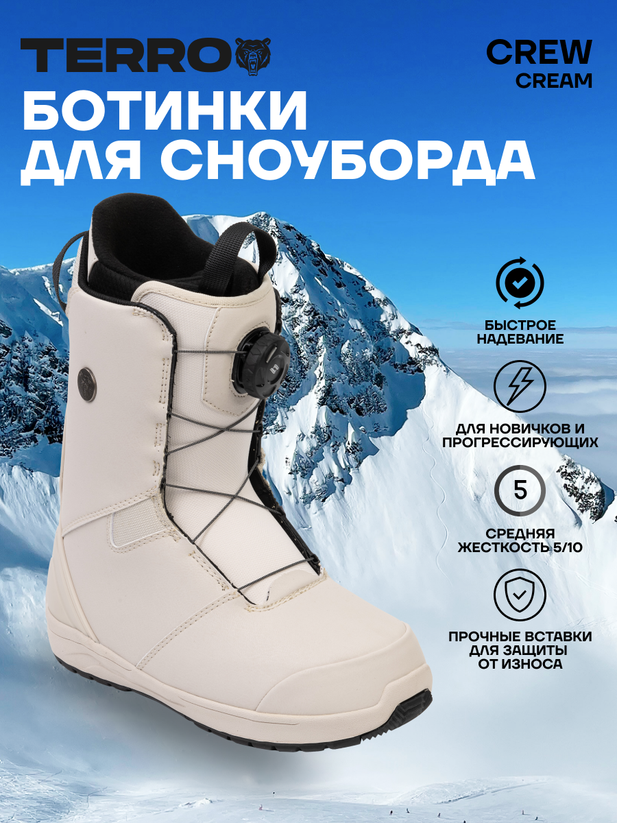 Ботинки сноубордические Terro Crew FITGO