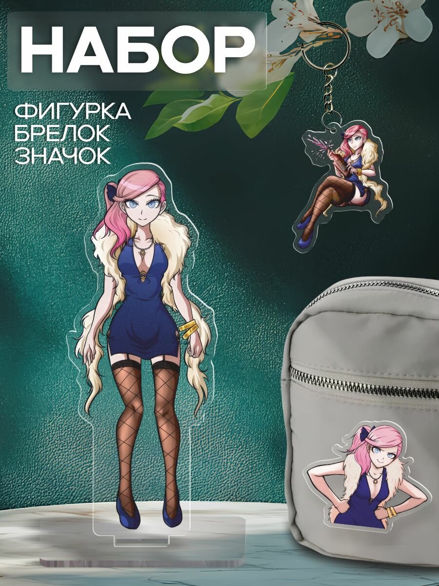 Набор Фигурка Брелок Значок SDRA2 - Еруко