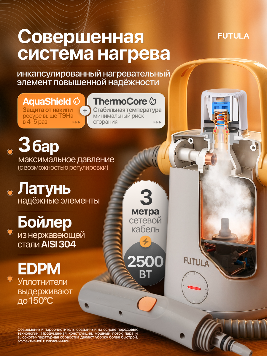 Пароочиститель для дома Futula ST9000 белый с гибким шлангом, мощность 1000 Вт, 6 насадок — фото 1