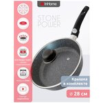 Сковорода InHome Stone Power IVFS/028К/026К/024К, с крышкой, съемная ручка - изображение