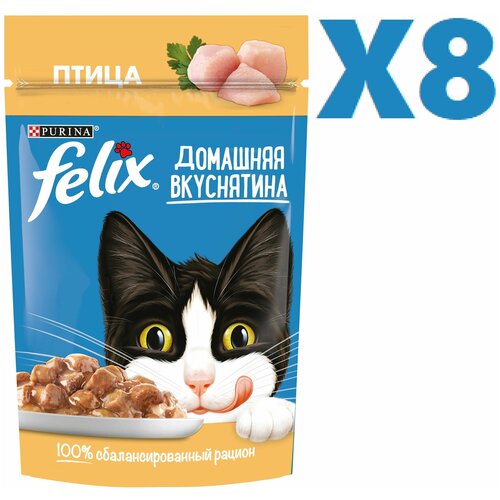 Корм влажный для кошек FELIX Домашняя вкуснятина с птицей 75г 8 шт рецепты для вас вкуснятина в горшочках