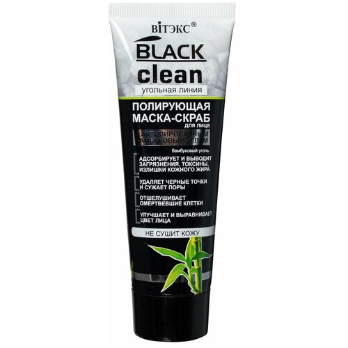 Маска-скраб для лица Black Clean скраб для лица clean