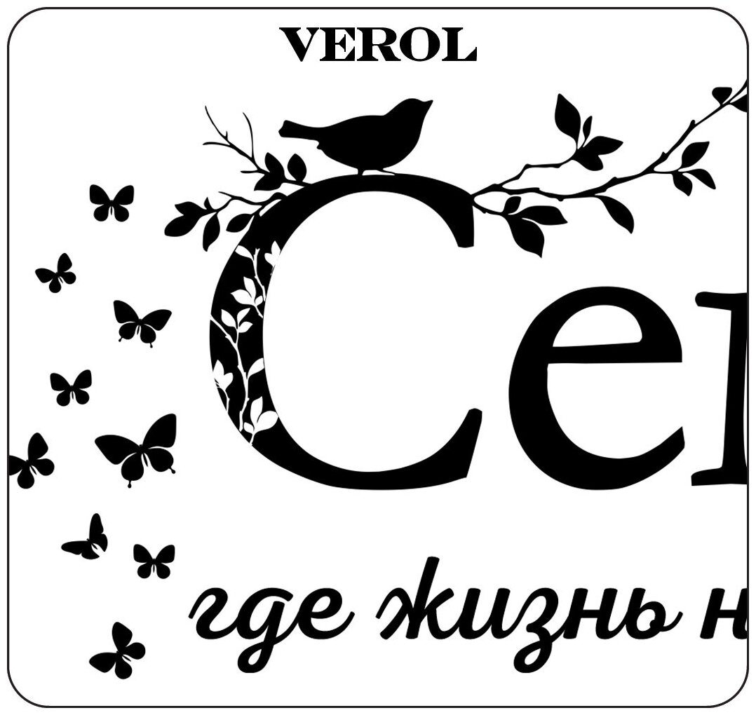 Наклейки интерьерные VEROL "Семья" наклейки на стену, на мебель, интерьерные наклейки на кухню, наклейки для интерьера, декоративные наклейки - фотография № 11