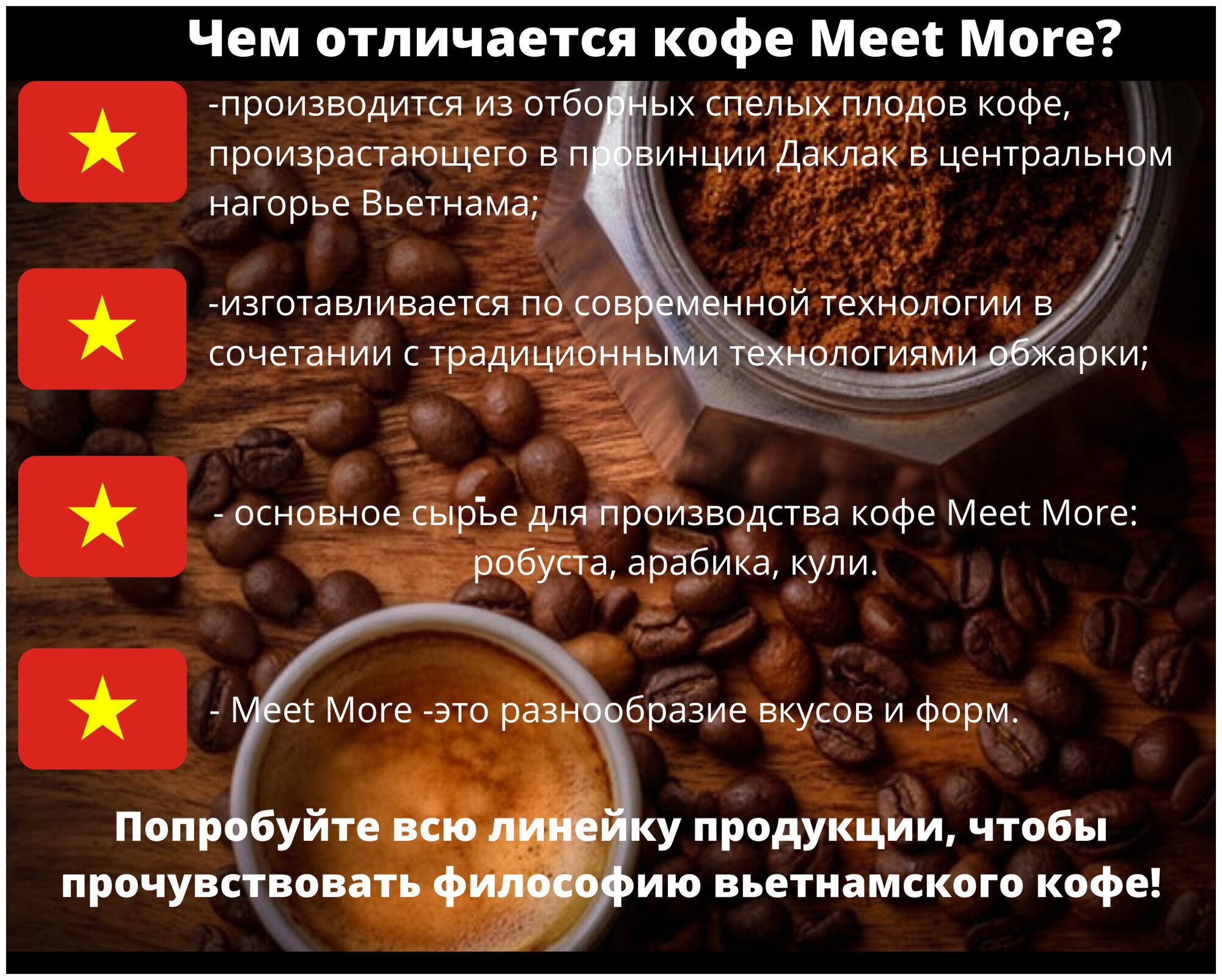 MEET MORE COFFEE / Кофе растворимый Meet More 4 в 1 со вкусом бобов мунг (15 стиков по 18 г) - фотография № 4