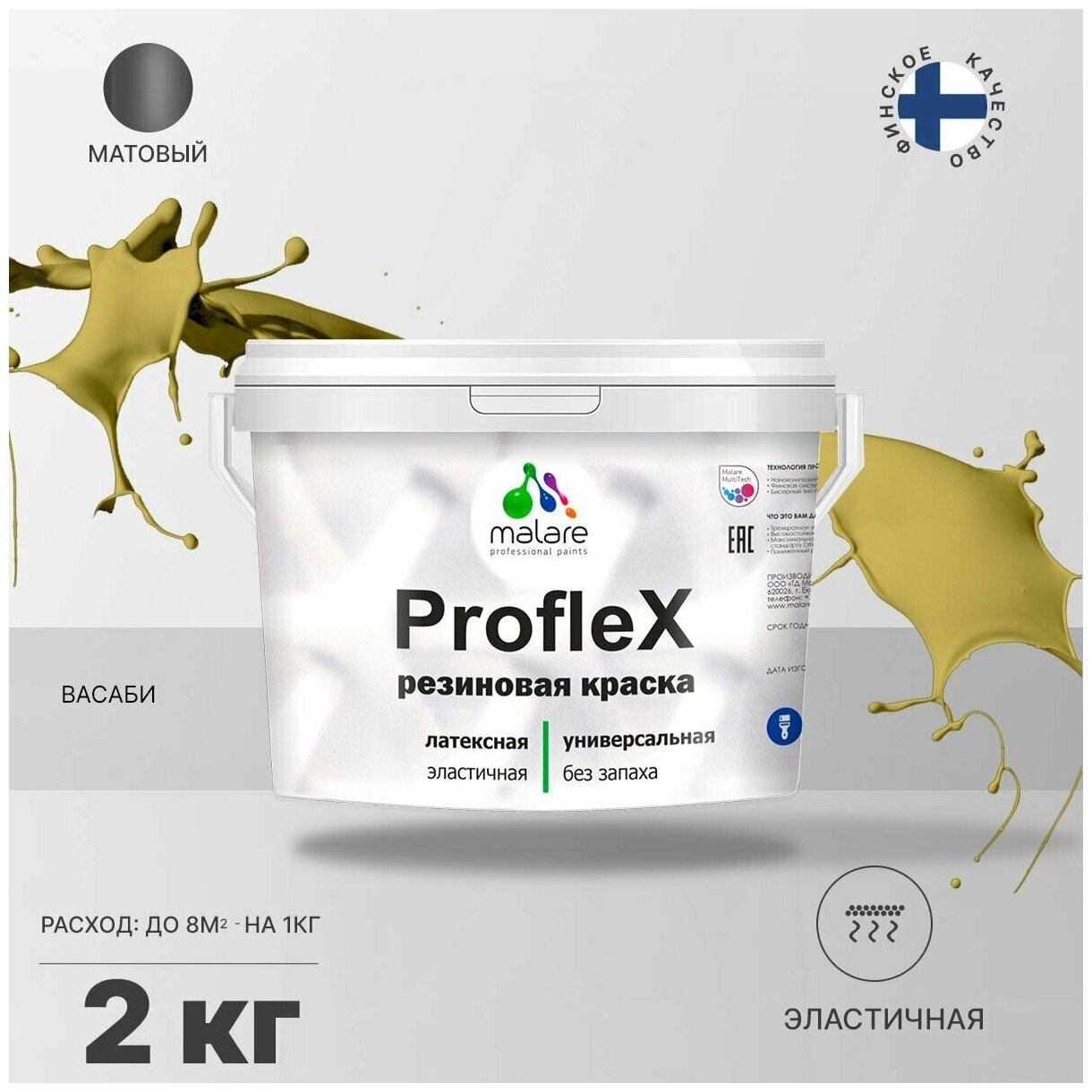    Malare ProfleX  , , , , , , , , 2 .