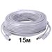 Удлинитель кабеля питания штекер 5,5 мм x 2,1 мм + кабель Ethernet (LAN)RJ-45 15 метров