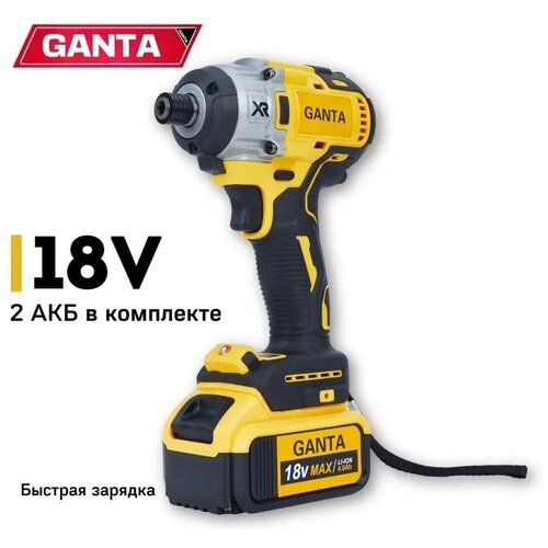 Шуруповерт-гайковерт ударный импульсный аккумуляторный GANTA CD 6510 L2 18В 300 Нм 825000₽