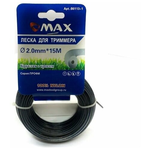 леска триммерная корд max b0113 1 13 мм 15м сечение круг dual round Леска триммерная (корд) 2 мм 15 м (сечение-круг DUAL-ROUND)