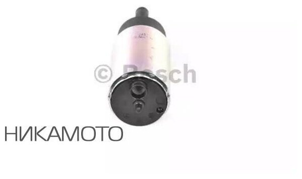 BOSCH 0 580 453 453 Насос топливный электрический