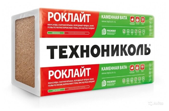 Каменная вата Технониколь Роклайт 1200x600х50мм 12 шт — цены на Яндекс.Маркете