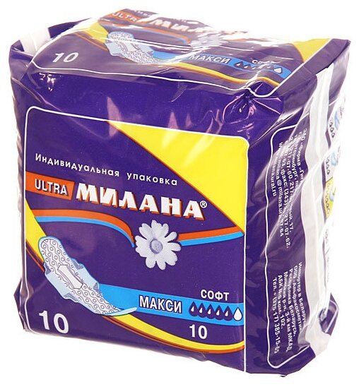 Прокладки женские гигиенические Милана Ultra Софт Макси (10 штук в упаковке)
