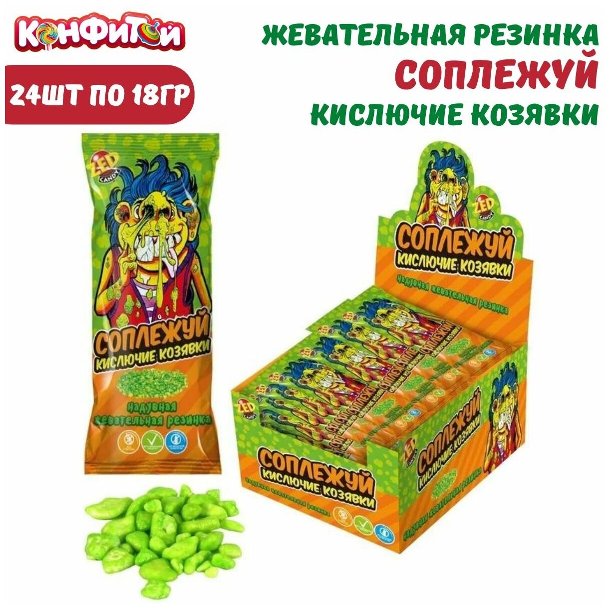 Жевательная резинка соплежуй Кислючие козявки, 24 шт по 18 гр / Конфитой - фотография № 2