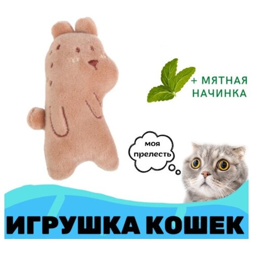 Игрушка с мятой для кошек