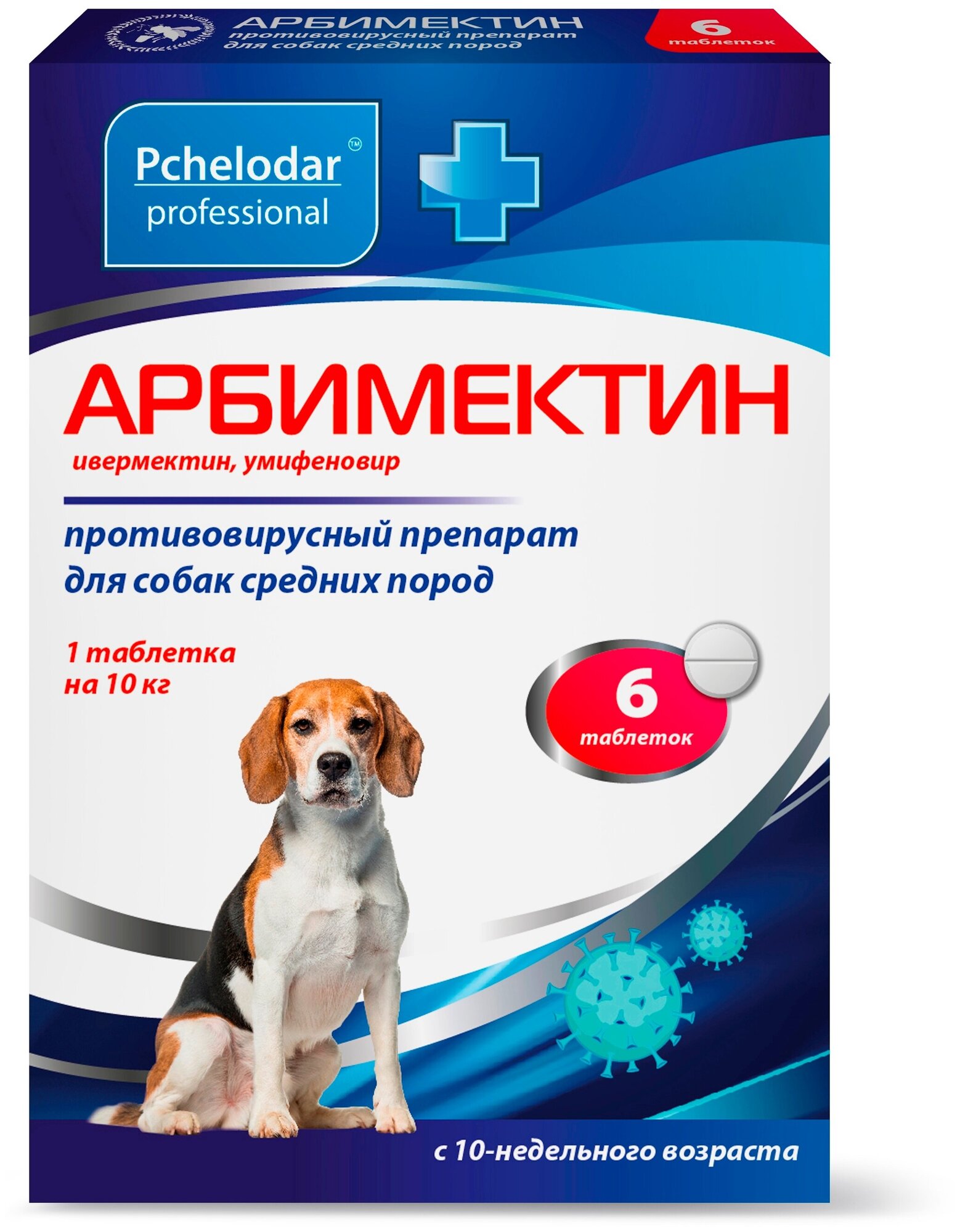 Пчелодар Арбимектин таблетки противовирусные для собак средних пород с 10-недельного возраста (1 таб. на 10 кг), 6 таб.