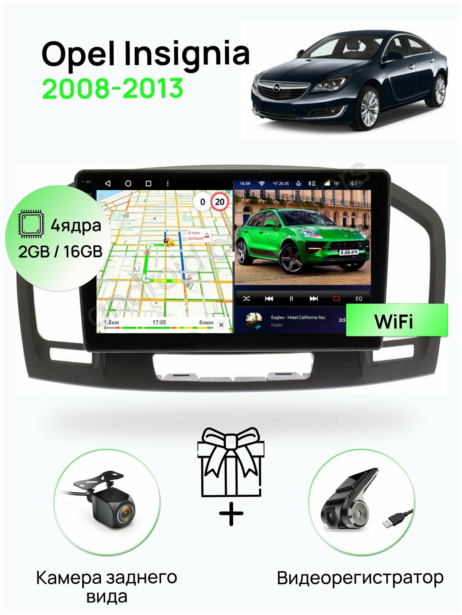 Магнитола для Opel Insignia 2008-2013, 4 ядерный процессор 2/16Гб ANDROID 10, IPS экран 9 дюймов, Wifi