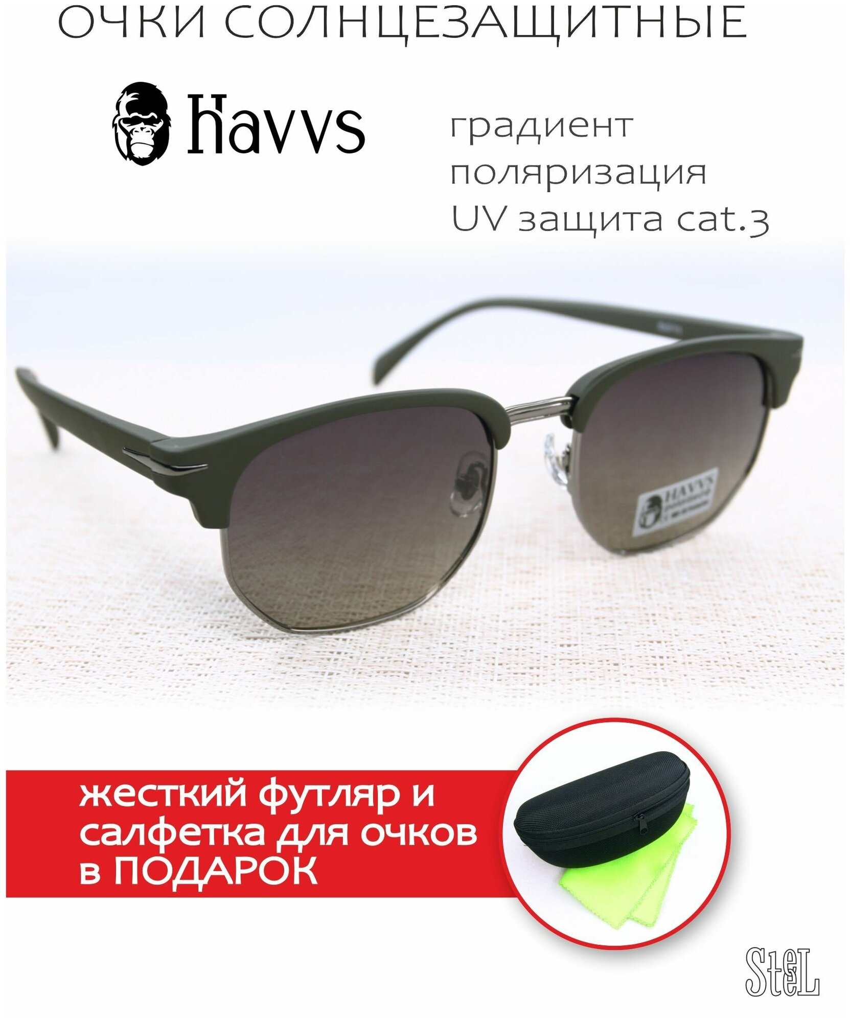 Солнцезащитные очки HAVVS