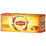 Чай черный Lipton Клюква имбирь в пакетиках - изображение