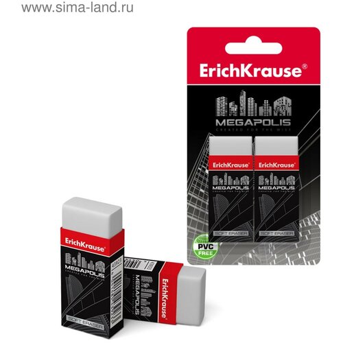 Набор ластиков 2 штуки Erich Krause MEGAPOLIS, 50 х 22 х 12 мм, мягкий, гипоаллергенный, в блистере