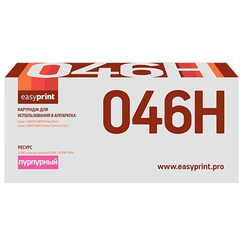 Картридж EasyPrint LC-046H M, 5000 стр, пурпурный картридж для лазерного принтера easyprint lc 046h c 046h c